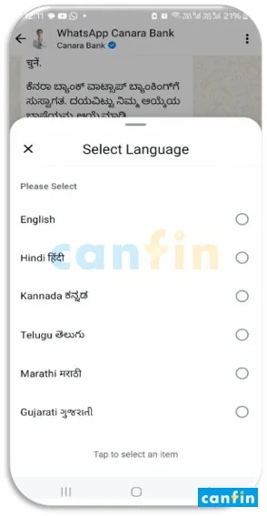 Canara Bank WhatsApp Banking, केनरा बैंक वाट्सऐप बैंकिंग, કેનરા બેંક વોટ્સએપ બેંકિંગ